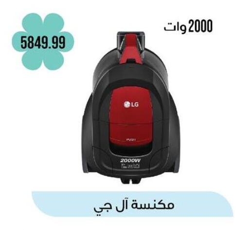 الأدوات المنزلية الصغيرة in 6 أكتوبر سنتر, Egypt Offers - Egypt إل جي مكنسة كهربائية available at 6 أكتوبر سنتر in Egypt - القاهرة