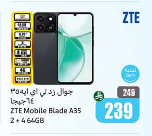 Mobiles in Othaim Markets, Saudi Arabia Offers - Saudi Arabia ZTE available at Othaim Markets in KSA, Saudi Arabia, Saudi - Najran