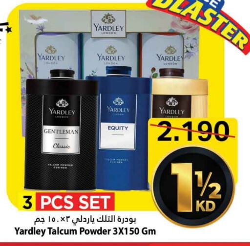 ياردلي بودرة تلك available at مارك & سايف in الكويت - محافظة الأحمدي