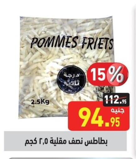 available at Othaim Market   in Egypt - Cairo