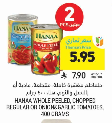 Hanaa available at Tamimi Market in KSA, Saudi Arabia, Saudi - Khafji