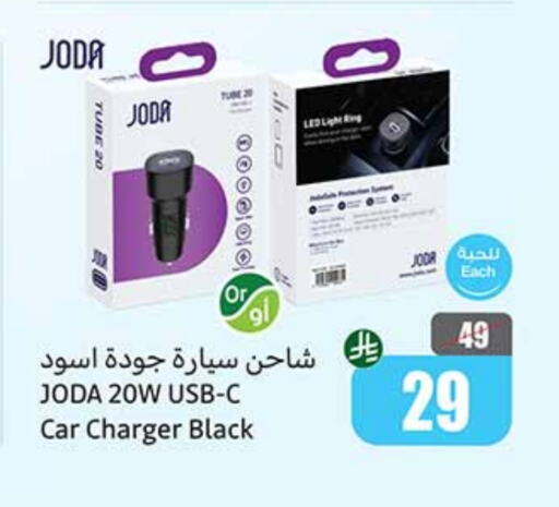 أكسسوارات in أسواق عبد الله العثيم, المملكة العربية السعودية Offers - المملكة العربية السعودية شاحن سيارة available at أسواق عبد الله العثيم in مملكة العربية السعودية, السعودية, سعودية - القنفذة