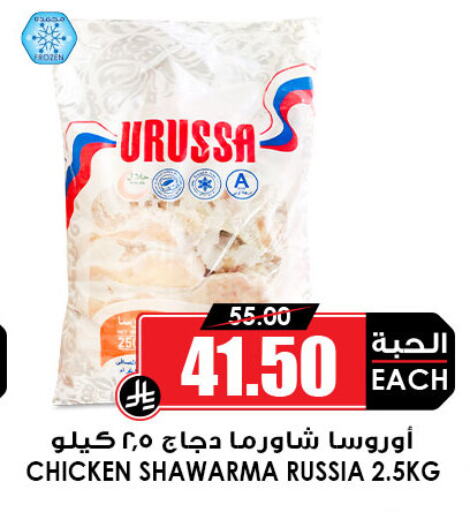 دجاج in أسواق النخبة, المملكة العربية السعودية Offers - المملكة العربية السعودية available at أسواق النخبة in مملكة العربية السعودية, السعودية, سعودية - الدوادمي