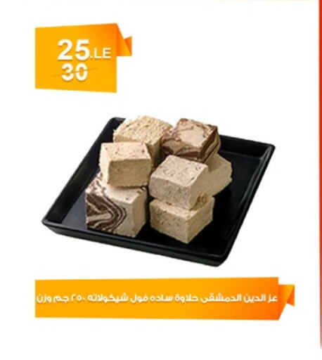 Canned & Packeted in Hyper Meeza Egypt , Egypt Offers - Egypt available at Hyper Meeza Egypt in Egypt - Cairo