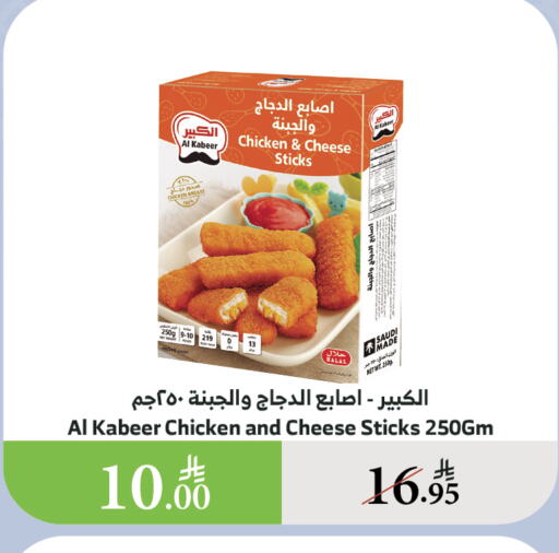 دجاج in الراية, المملكة العربية السعودية Offers - المملكة العربية السعودية الكبير صدور دجاج available at الراية in مملكة العربية السعودية, السعودية, سعودية - القنفذة
