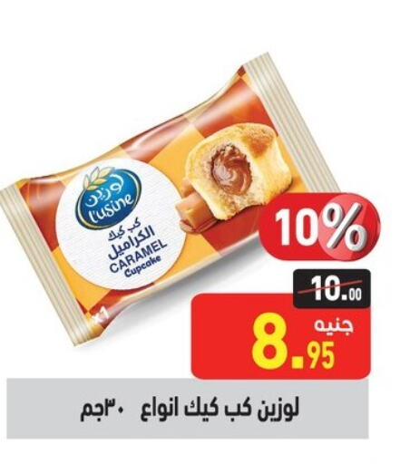 available at Othaim Market   in Egypt - Cairo