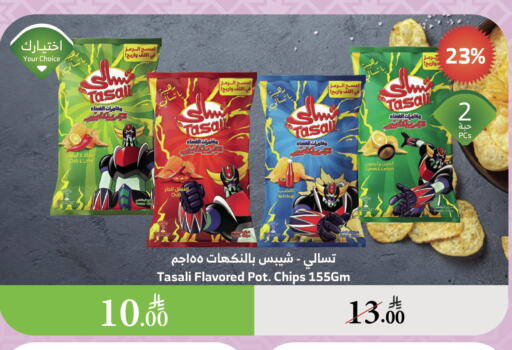 Snacks in Al Raya, Saudi Arabia Offers - Saudi Arabia Lemon Cumin available at Al Raya in KSA, Saudi Arabia, Saudi - Al Bahah