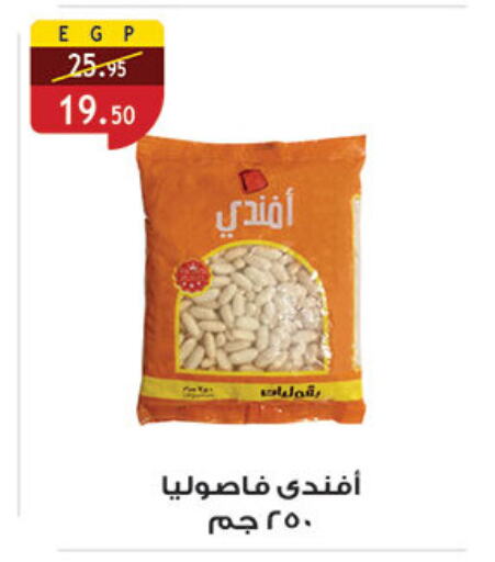 available at Al Rayah Market   in Egypt - Cairo