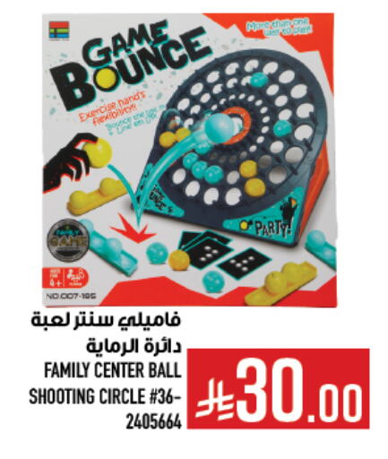 Gifts & Toys in Abraj Hypermarket, Saudi Arabia Offers - Saudi Arabia available at Abraj Hypermarket in KSA, Saudi Arabia, Saudi - Mecca
