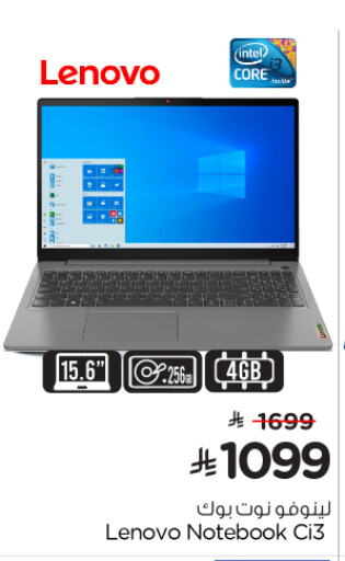 LENOVO Laptop available at Nesto in KSA, Saudi Arabia, Saudi - Jubail