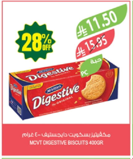 Biscuits in Farm , Saudi Arabia Offers - Saudi Arabia available at Farm in KSA, Saudi Arabia, Saudi - Saihat