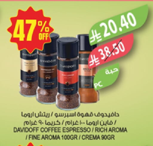 Tea & Coffee in Farm , Saudi Arabia Offers - Saudi Arabia DAVIDOFF Coffee available at Farm in KSA, Saudi Arabia, Saudi - Jazan