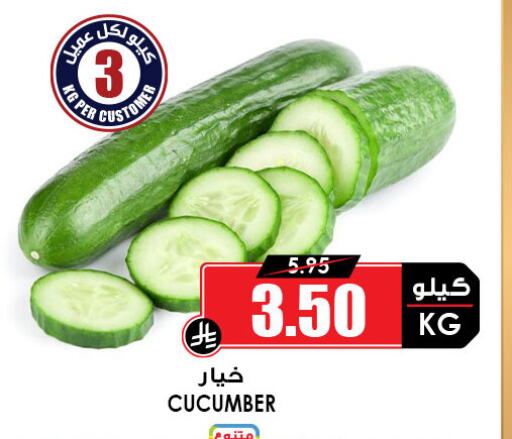 الخضروات الطازجة in أسواق النخبة, المملكة العربية السعودية Offers - المملكة العربية السعودية خيار available at أسواق النخبة in مملكة العربية السعودية, السعودية, سعودية - الدوادمي
