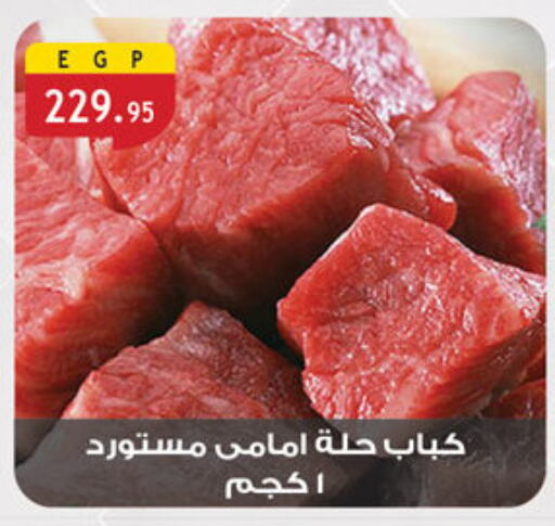 available at Al Rayah Market   in Egypt - Cairo