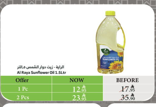 زيوت و سمن in الراية, المملكة العربية السعودية Offers - المملكة العربية السعودية زيت دوار الشمس available at الراية in مملكة العربية السعودية, السعودية, سعودية - القنفذة