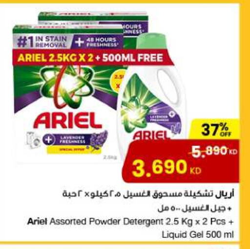 ARIEL Detergent available at The Sultan Center in Kuwait - Kuwait City