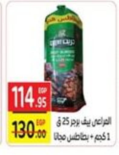اللحوم المجمدة in سفير ماركت, Egypt Offers - Egypt available at سفير ماركت in Egypt - القاهرة