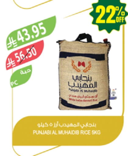 White Rice available at Farm  in KSA, Saudi Arabia, Saudi - Jeddah