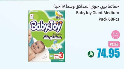 حفاضات أطفال in أسواق عبد الله العثيم, المملكة العربية السعودية Offers - المملكة العربية السعودية هجيز available at أسواق عبد الله العثيم in مملكة العربية السعودية, السعودية, سعودية - القنفذة