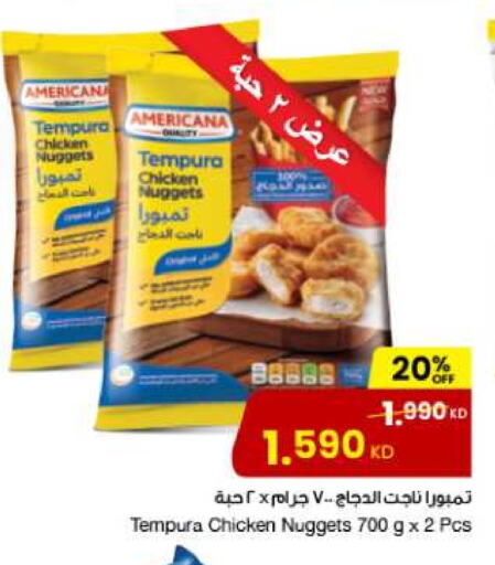 أمريكانا ناجتس الدجاج available at مركز سلطان in الكويت - محافظة الجهراء