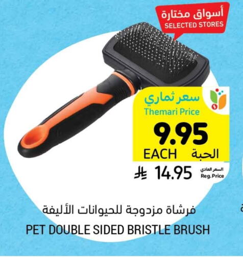 Pets in Tamimi Market, Saudi Arabia Offers - Saudi Arabia available at Tamimi Market in KSA, Saudi Arabia, Saudi - Ar Rass