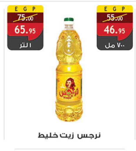 available at Al Rayah Market   in Egypt - Cairo