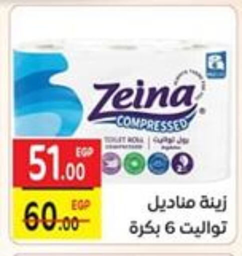 ورق التواليت و المناشف الورقية in سفير ماركت, Egypt Offers - Egypt available at سفير ماركت in Egypt - القاهرة