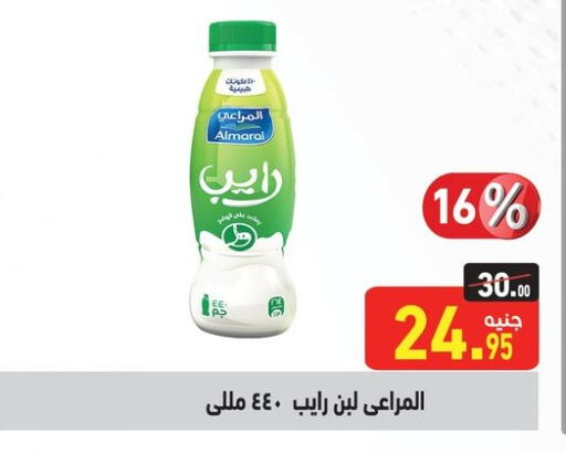 المراعي لبن available at أسواق العثيم in Egypt - القاهرة