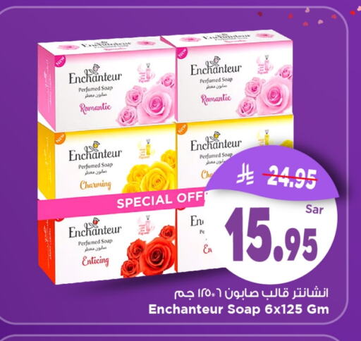 Bath & Body in Mark & Save, Saudi Arabia Offers - Saudi Arabia Enchanteur available at Mark & Save in KSA, Saudi Arabia, Saudi - Al Khobar