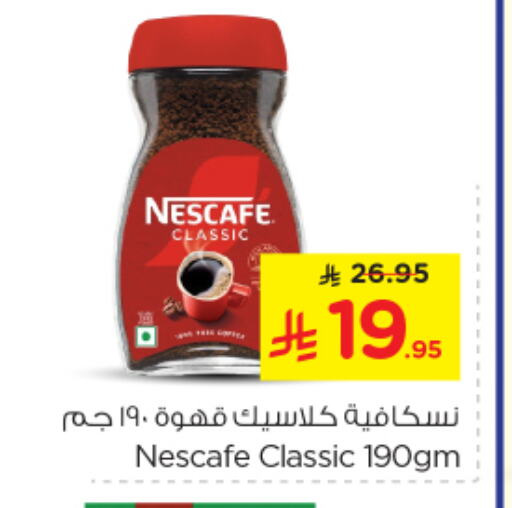 NESCAFE Coffee available at Nesto in KSA, Saudi Arabia, Saudi - Jubail