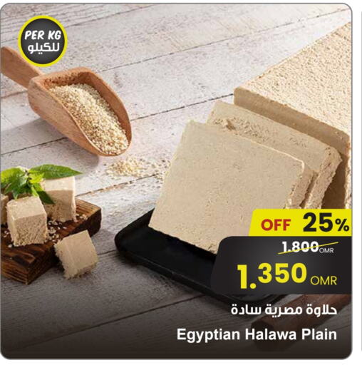 available at مركز سلطان in عُمان - صُحار‎