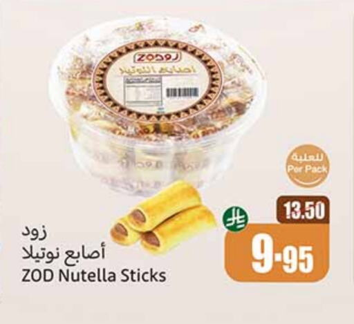 Sweets in Othaim Markets, Saudi Arabia Offers - Saudi Arabia available at Othaim Markets in KSA, Saudi Arabia, Saudi - Al-Kharj
