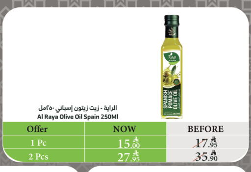 زيوت و سمن in الراية, المملكة العربية السعودية Offers - المملكة العربية السعودية زيت الزيتون available at الراية in مملكة العربية السعودية, السعودية, سعودية - نجران