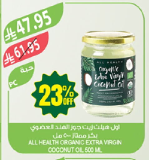 Oil & Ghee in Farm , Saudi Arabia Offers - Saudi Arabia Coconut Oil available at Farm in KSA, Saudi Arabia, Saudi - Saihat