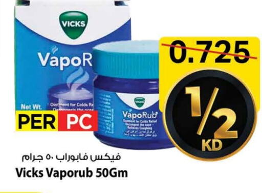 الرعاىة بالصحية in مارك & سايف, الكويت Offers - الكويت فكس available at مارك & سايف in الكويت - محافظة الأحمدي