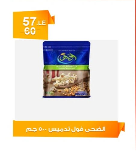 Canned & Packeted in Hyper Meeza Egypt , Egypt Offers - Egypt available at Hyper Meeza Egypt in Egypt - Cairo