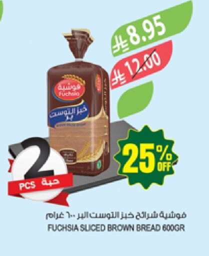 الخبز و الكعك in المزرعة, المملكة العربية السعودية Offers - المملكة العربية السعودية available at المزرعة in مملكة العربية السعودية, السعودية, سعودية - عرعر