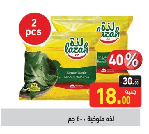 available at Othaim Market   in Egypt - Cairo