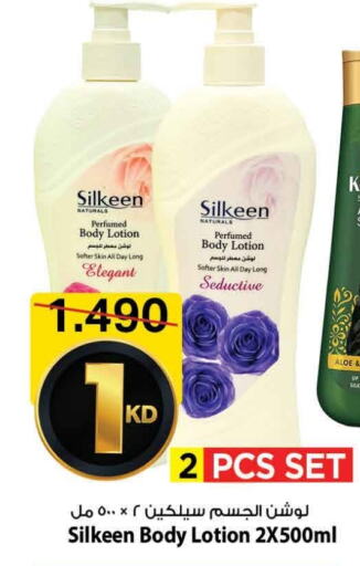 Body Lotion & Cream available at Mark & Save in Kuwait - Ahmadi Governorate