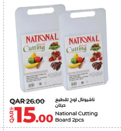 available at لولو هايبرماركت in قطر - أم صلال