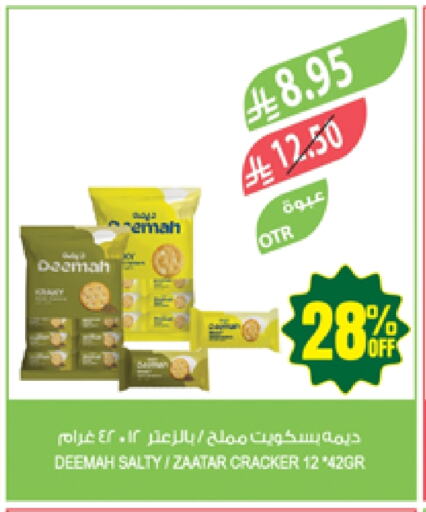 Biscuits in Farm , Saudi Arabia Offers - Saudi Arabia available at Farm in KSA, Saudi Arabia, Saudi - Saihat