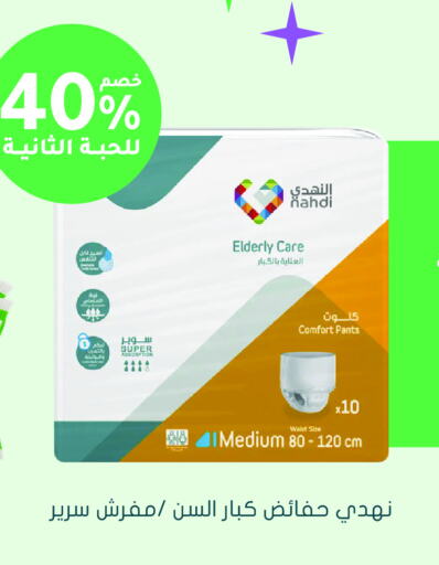 Baby Diapers in Nahdi, Saudi Arabia Offers - Saudi Arabia available at Nahdi in KSA, Saudi Arabia, Saudi - Al Qunfudhah