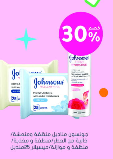 مناديل للوجه in النهدي, المملكة العربية السعودية Offers - المملكة العربية السعودية available at النهدي in مملكة العربية السعودية, السعودية, سعودية - الدوادمي