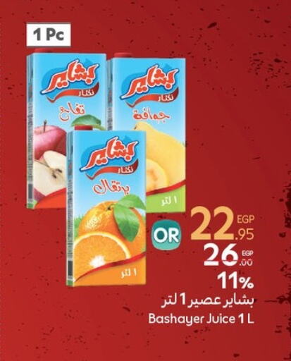 Juices & Drinks in Carrefour , Egypt Offers - Egypt available at Carrefour in Egypt - Cairo