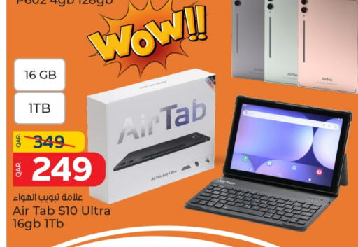 available at Paris Hypermarket in Qatar - Doha