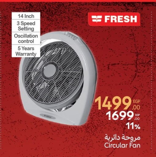 FRESH Fan available at Carrefour  in Egypt - Cairo