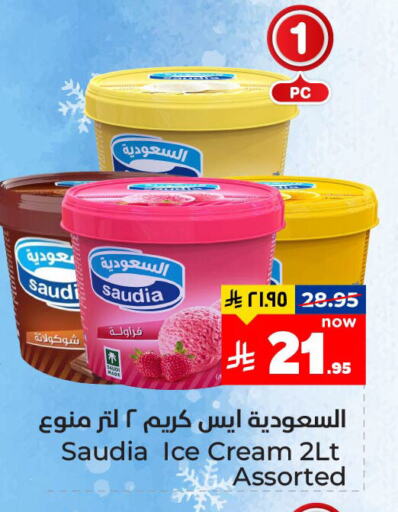 SAUDIA available at Hyper Al Wafa in KSA, Saudi Arabia, Saudi - Dammam