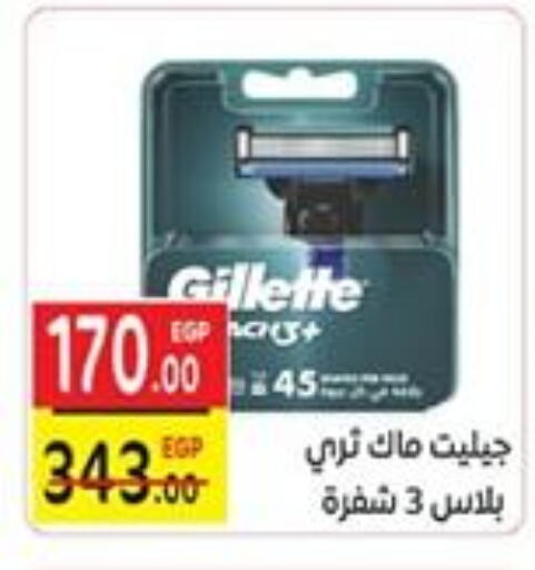 حلاقة الشعر وإزالته in سفير ماركت, Egypt Offers - Egypt جيليت شفرة حلاقة available at سفير ماركت in Egypt - القاهرة