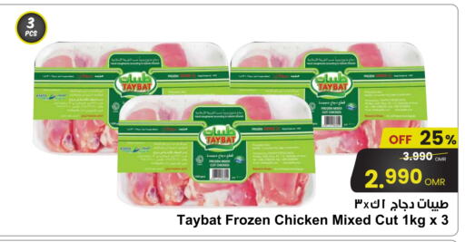 available at Sultan Center  in Oman - Muscat