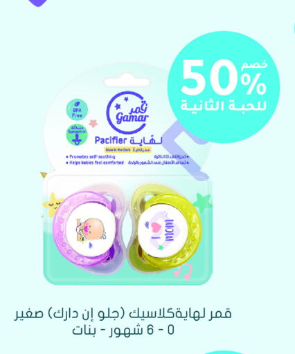 العناية بالأطفال الرضع in النهدي, المملكة العربية السعودية Offers - المملكة العربية السعودية available at النهدي in مملكة العربية السعودية, السعودية, سعودية - القنفذة